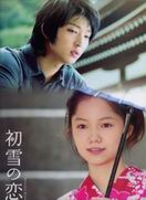 Love and Cultural Misunderstandings