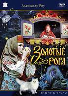 Beware the Wicked Witch of the East