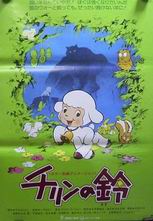 Chirin come and play